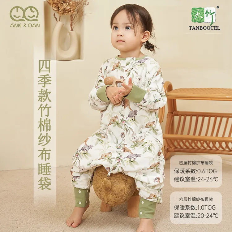 【安旦】宝宝睡袋春夏婴幼儿四六层竹棉纱布儿童分腿防踢婴儿睡袋