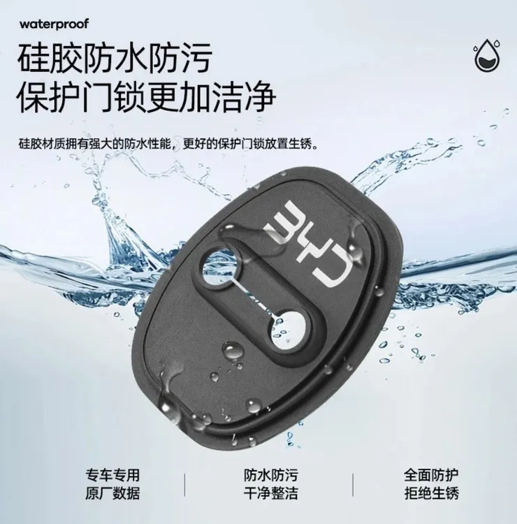 比亚迪车门专用宋唐元鸥垫片配件海豹汽车门锁盖减震车门减震垫片