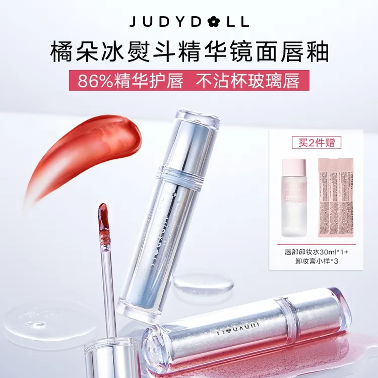 橘朵镜面唇釉固体水光唇露冰熨斗精华口红不沾杯不掉色达人专享DB