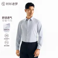 【凌志一号-热卖20万】莫代尔云感衬衫四季透气230T0F608L衬衫老罗