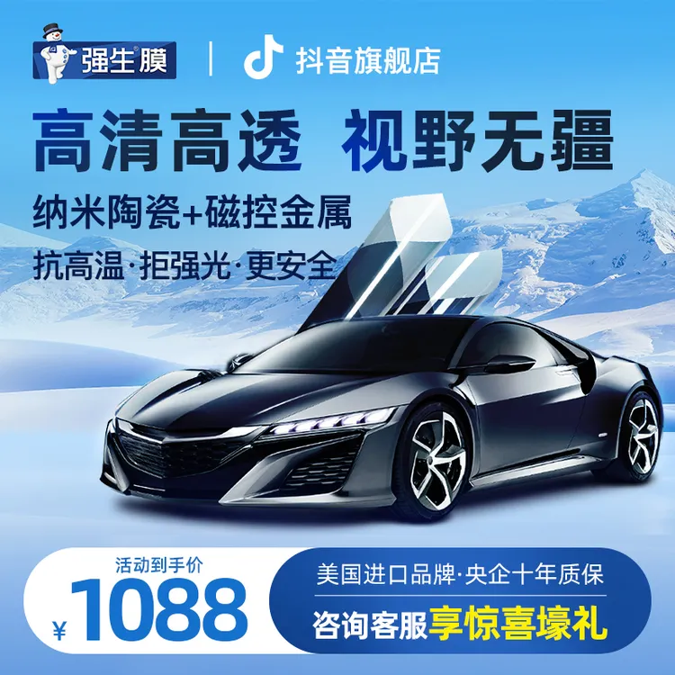 强生领航汽车膜汽车贴膜全车膜玻璃防晒防爆膜车窗贴膜汽车隔热膜