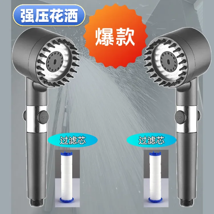 涡轮增压花洒淋浴喷头手持增压三档调节直播（四件套）四分通用套装