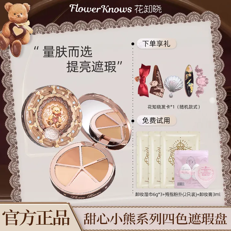 【新品】花知晓甜心小熊系列丝缎腮红胭脂清透膨胀色易上色正品送女