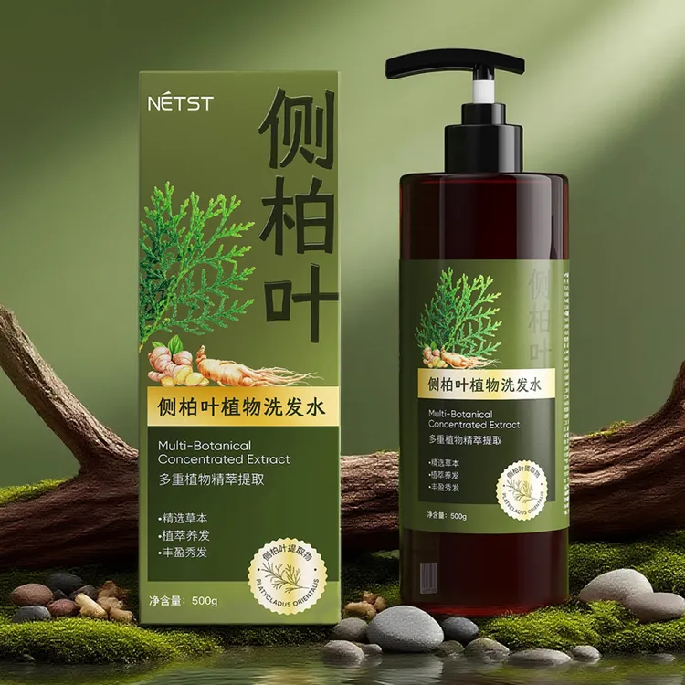 ｛央妈推荐｝侧柏叶植物洗发水古法熬制何首乌姜根控油止痒去屑蓬松