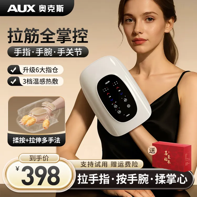 奥克斯手部按摩器手指手腕手掌腱鞘酸痛僵硬舒缓按摩仪热敷揉捏