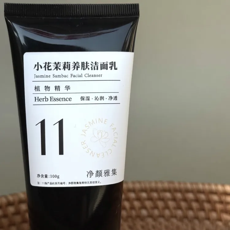 小花茉莉养肤洁面乳  植物精华 氨基酸表活 洁面乳+清洁面膜