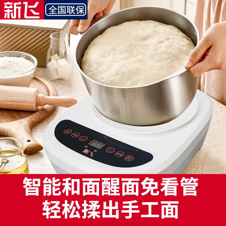 新飞最新款7L和面机智能家用全自动和面恒温发面揉面醒面大容量