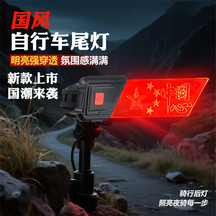 新款自行车尾灯山地车警示灯防水可充电公路车夜骑流水灯骑行装备