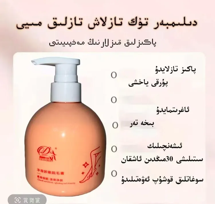 温和无刺激脱毛膏男女通用全身可用不留黑点