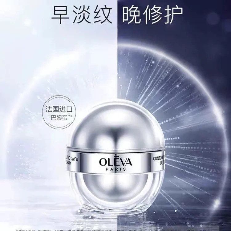 【巴黎蛋】法国进口奥洛菲臻妍御龄早晚赋活眼霜早14g+晚20g