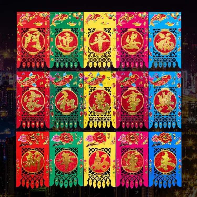 马年烫金门吊钱福五字门吊子过门钱彩色福对联新年小物件装饰