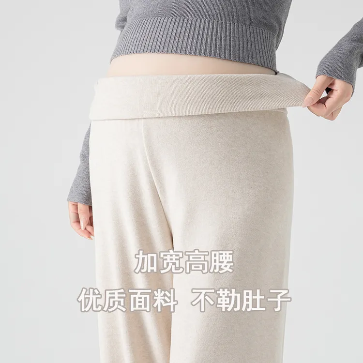 孕妇裤春秋外穿无托腹阔腿裤秋季不勒肚子休闲糯米裤秋装