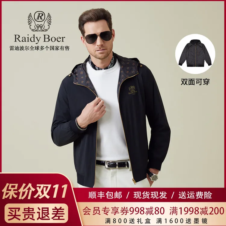 【双面可穿】雷迪波尔男士外套春秋男装2025新款烫金LOGO夹克男3024
