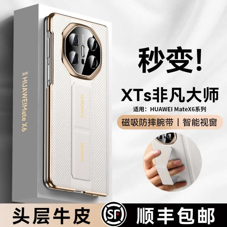 乐比亿适用华为matex6手机壳x6折叠屏秒变xts真皮mq全包防摔皮套