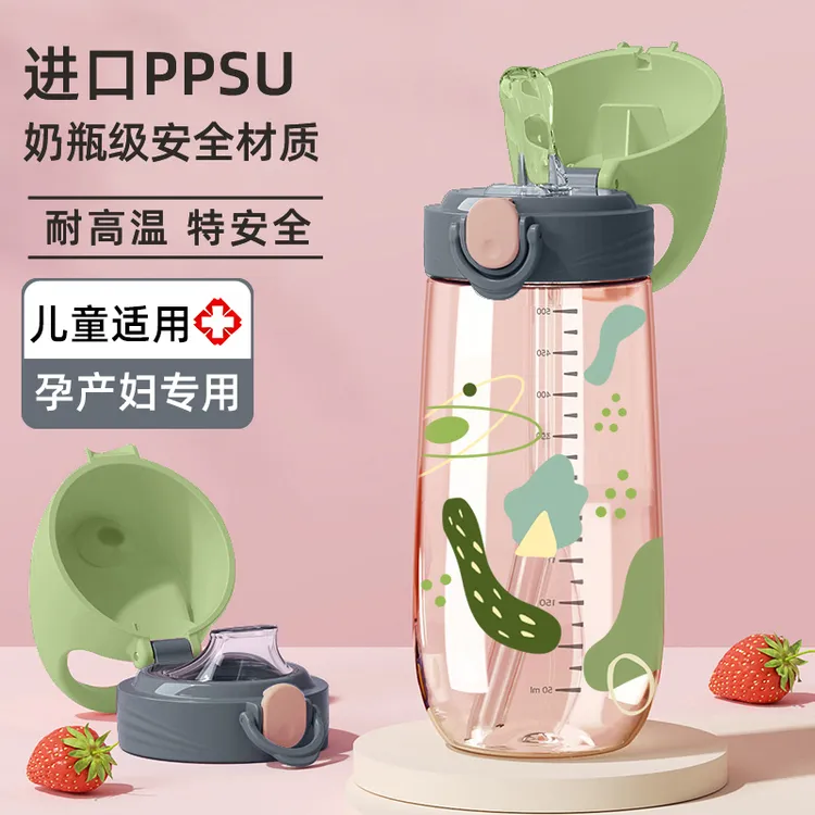 ppsu孕妇产妇专用软吸管杯成人刻度杯带重力球水杯高颜值躺着喝水
