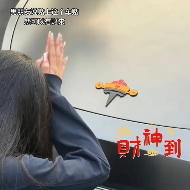 财神爷磁吸车贴汽车车贴通用车标贴新年氛围装饰个性创意潮玩礼物