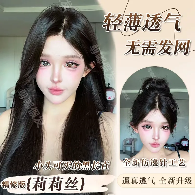 【仿递针小头必买】【可免戴发网的假发·莉莉丝舞影·精修】黑茶色假发