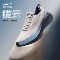 【秋姐夫妻】揽云丨鸿星尔克新款缓震舒适跑步运动鞋-51125403013