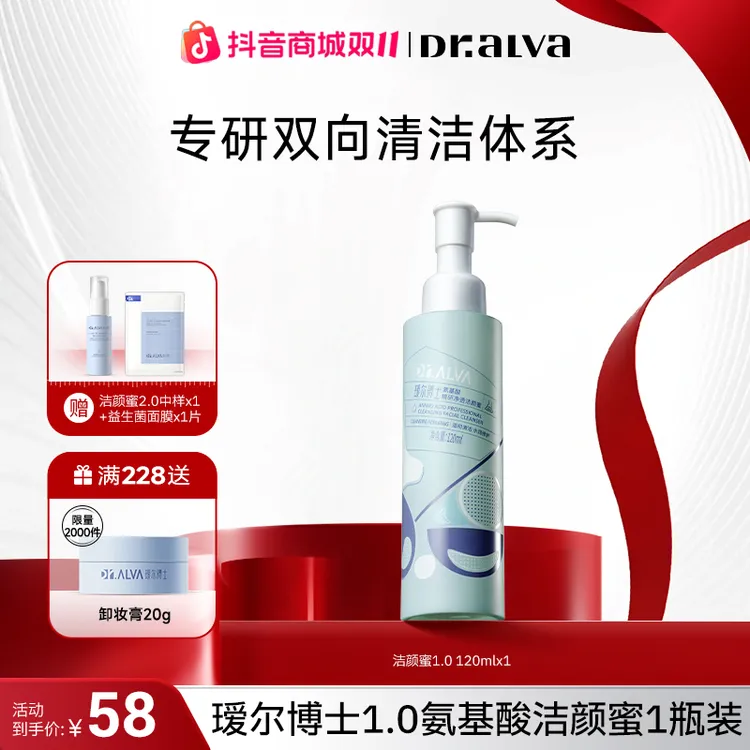 瑷尔博士1.0洁颜蜜氨基酸洗面奶 深层清洁不刺激护肤推荐【Q】