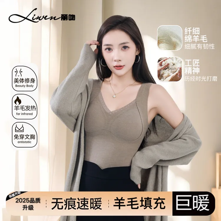 全新升级100%羊毛填充保暖背心女款无痕裁剪一体式固定杯舒适亲肤