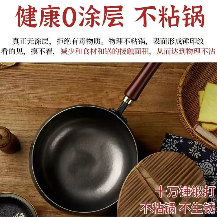 小奶锅大肚锅 清仓福利一锅一拍不支持退换章丘手工铁锅 介意勿拍