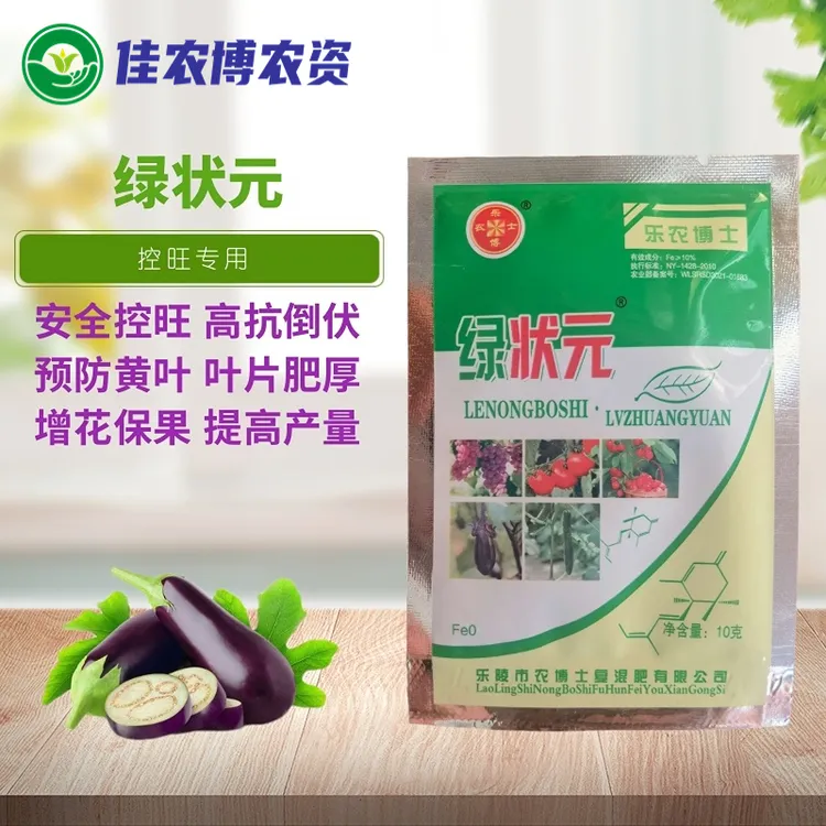 绿状元 叶绿素铁 乐陵农博士 蔬菜安全控旺抗病增产防止徒长