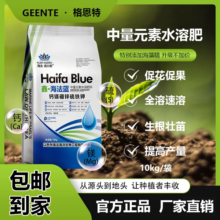 工艺升级中微量钙镁硫硼锌铁元素水溶肥通用型增产粉剂肥料10kg