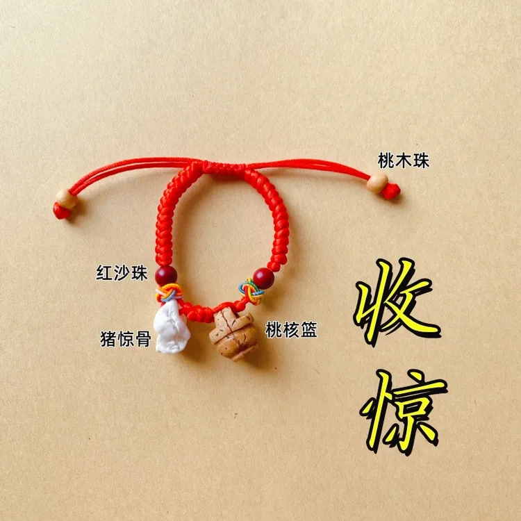 桃核手串宝宝婴儿儿童庇护平安红绳手链0-12