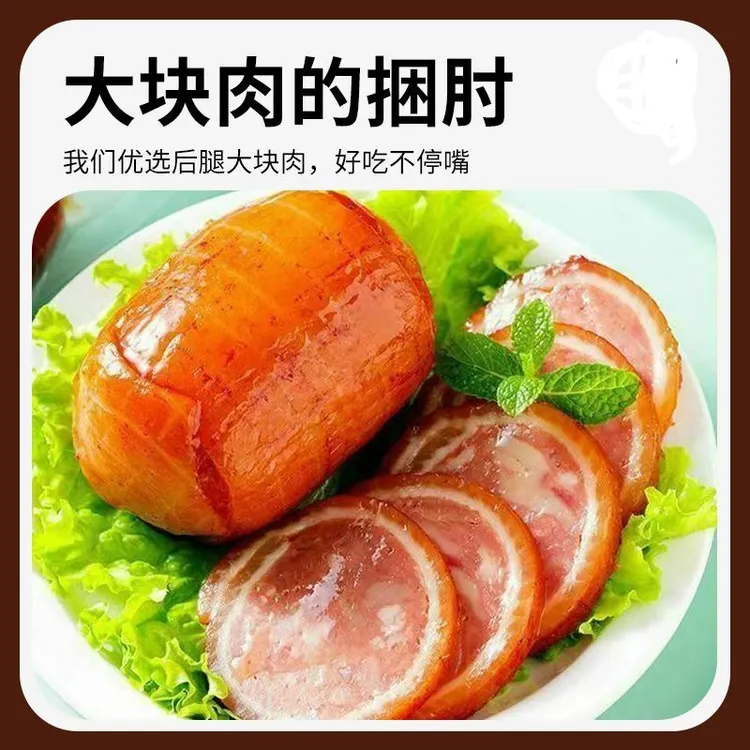 酱香肘开袋即食下酒小菜真空包装熟食卤肉卷