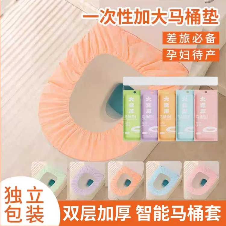 加大号一次性智能马桶垫坐便套加厚防水产妇月子旅行酒店家全覆盖
