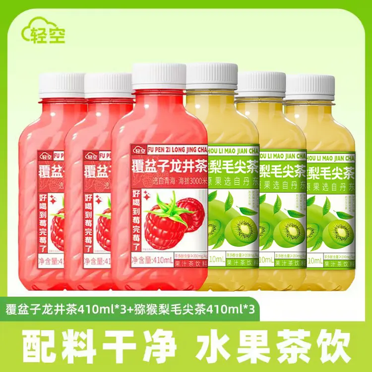 【轻空】覆盆子龙井茶+猕猴梨毛尖茶410ml*6瓶组合装