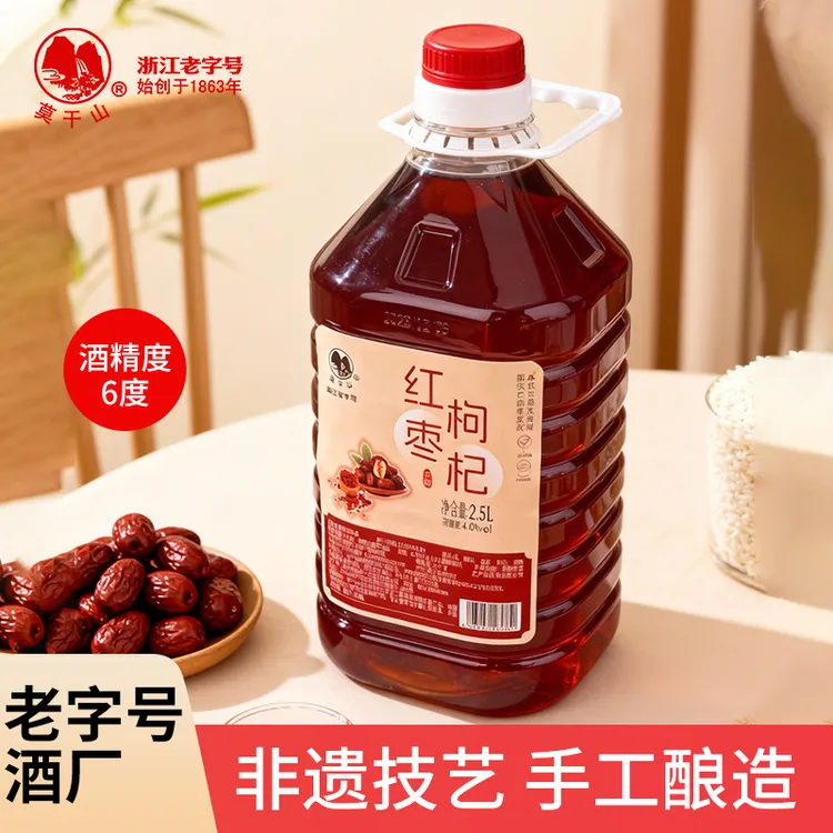 莫干山红枣枸杞米酒6度低度微醺甜米酒非遗酿造手工发酵糯米酒