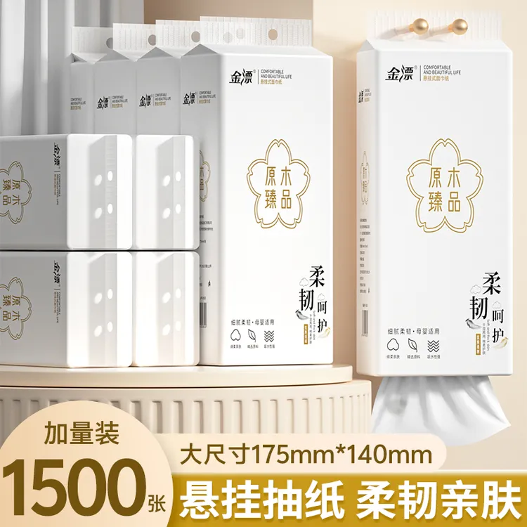 【9,99到手6大提】1500张家用抽纸实惠耐用一次性卫生纸1/2/3/5提Z