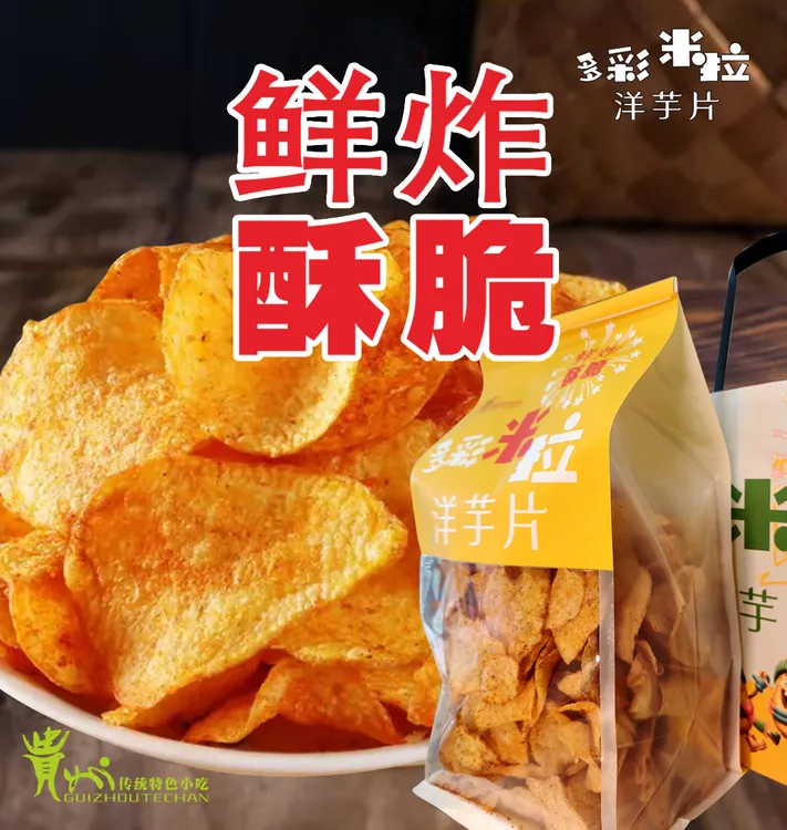 多彩米拉 鲜炸洋芋片