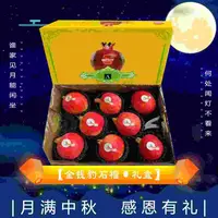 【中秋礼盒】[Y]金钱豹石榴 箱/9枚 仅限太原晋中吕梁忻州可拍