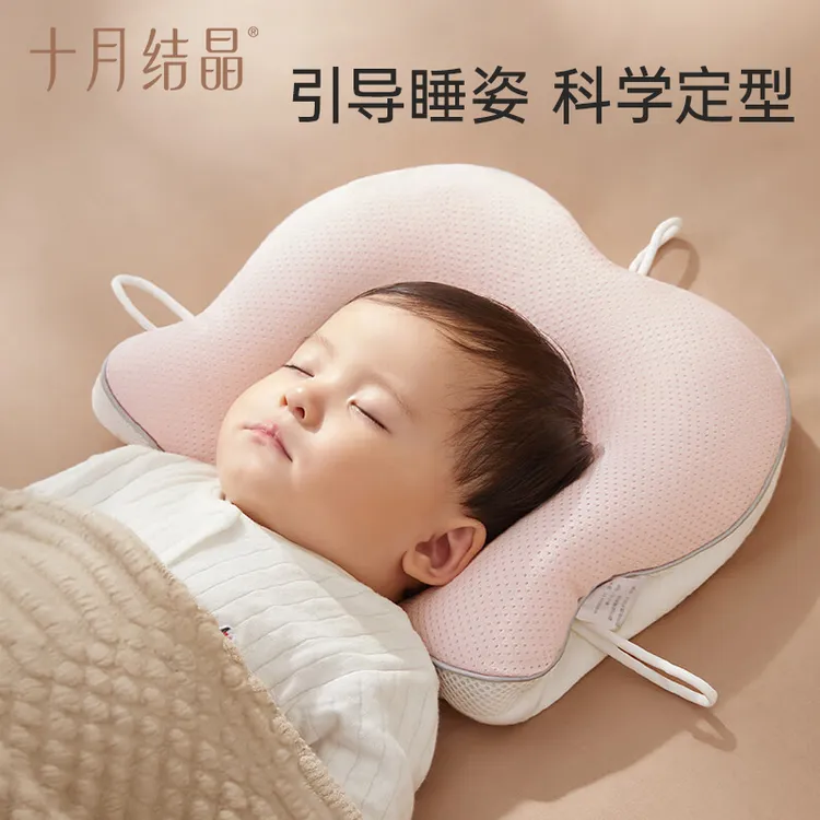  十月结晶婴儿防螨抑菌宝宝定型枕新生儿防偏头软管枕头四季通用