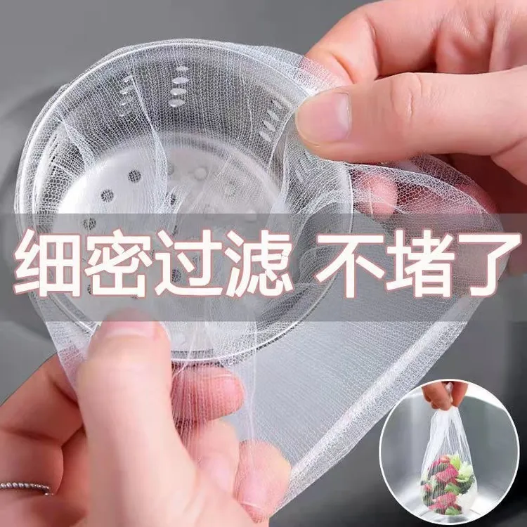 点砚水槽过滤网一次性厨房防堵洗菜盆下水道水池垃圾漏网过滤网用