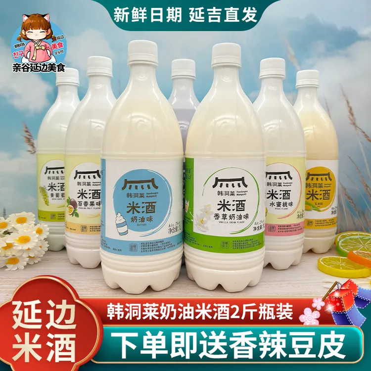 延边正宗朝鲜族玛格丽小木屋布车奶油韩洞莱青提延吉米酒