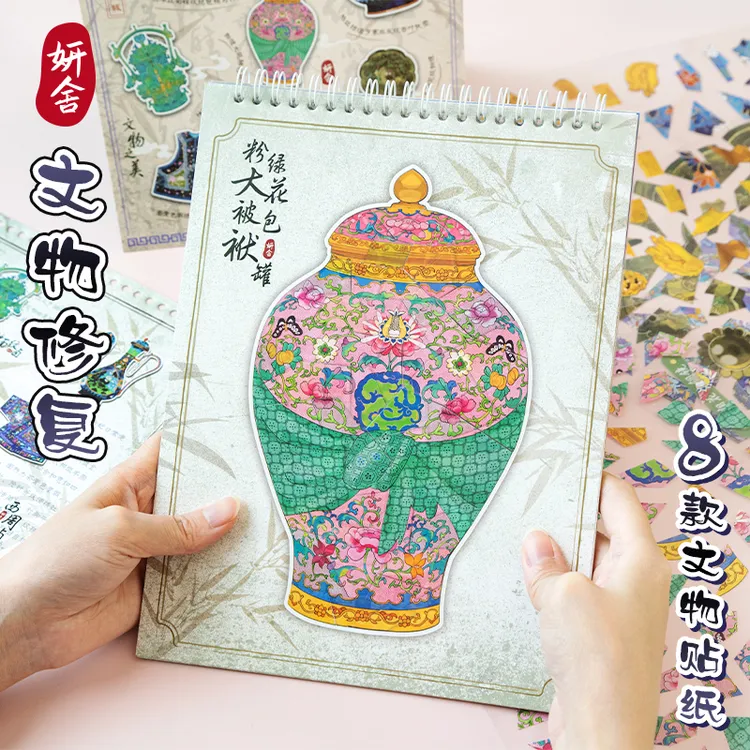 国风文物修复合集贴纸本diy手账本装饰素材拼图立体微缩场景贴画