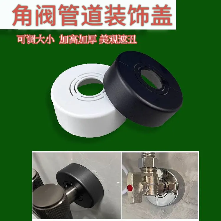 花洒淋浴装饰盖角阀水龙头加大暖气管道墙可调孔洞遮丑装饰盖板