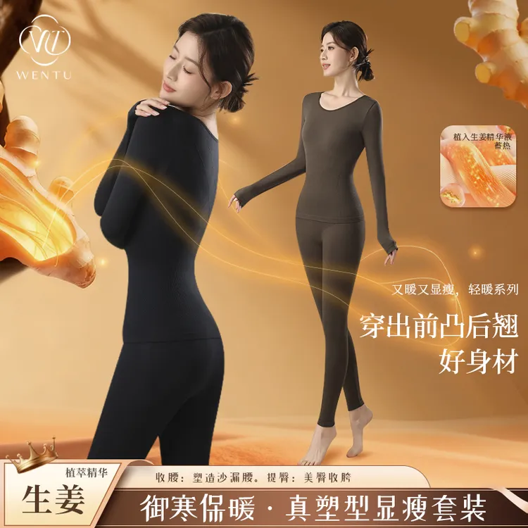 温途 生姜精华10A暖舱高弹柔软轻塑形显瘦纤体衣秋冬保暖套装M