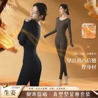 温途 生姜精华10A暖舱高弹柔软轻塑形显瘦秋衣秋冬保暖套装M#813