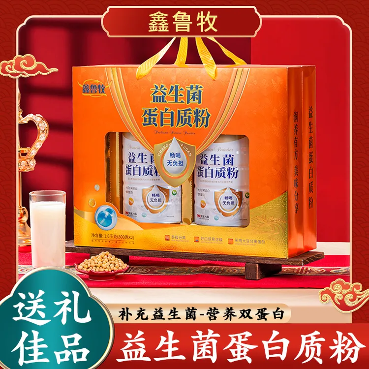 【年货节礼盒】益生元蛋白质营养粉无蔗糖走亲送礼有面年货高端礼盒