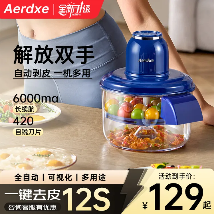 全自动葡萄神器去皮水果智能剥皮机家用电动果蔬枇杷葡萄去皮机