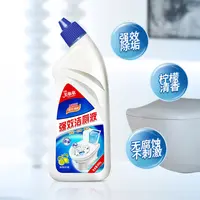 强效洁厕液马桶清洁剂除臭杀菌去异味家用去污除垢
