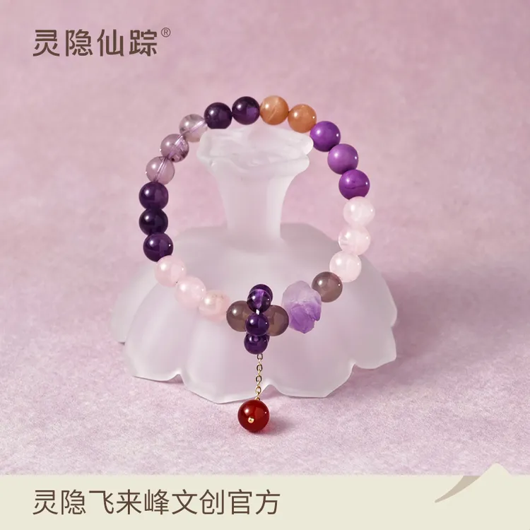 合金手链 【灵隐旗舰店】紫色离火手串手串女款正品时尚饰品单圈