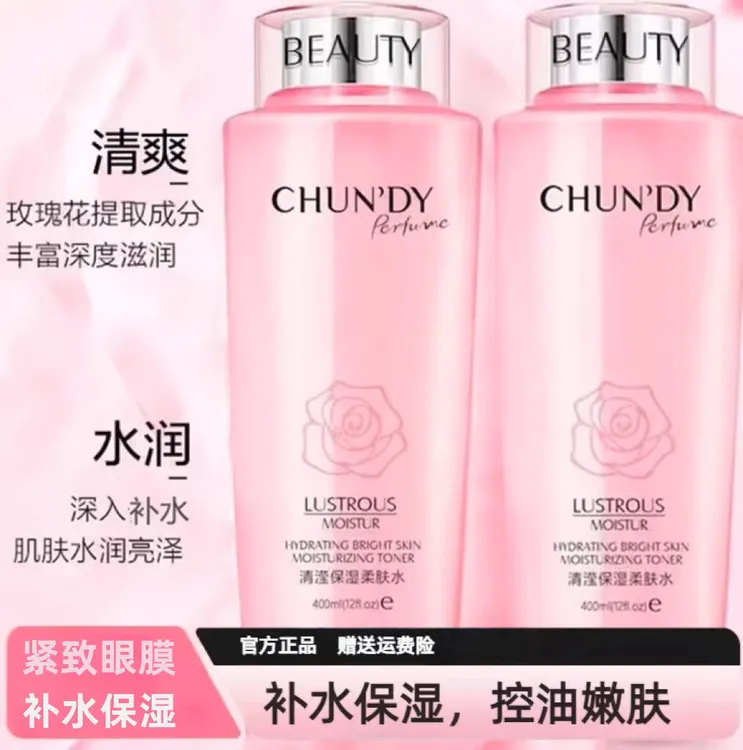 法国兰冠臻大粉水正品爽肤水补水保湿水滋润清莹柔肤水提亮紧致