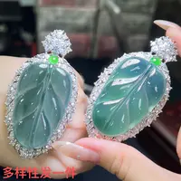 【上旭珠宝马哥推荐】天然翡翠A货蓝水超大叶子吊坠 多样性发一件