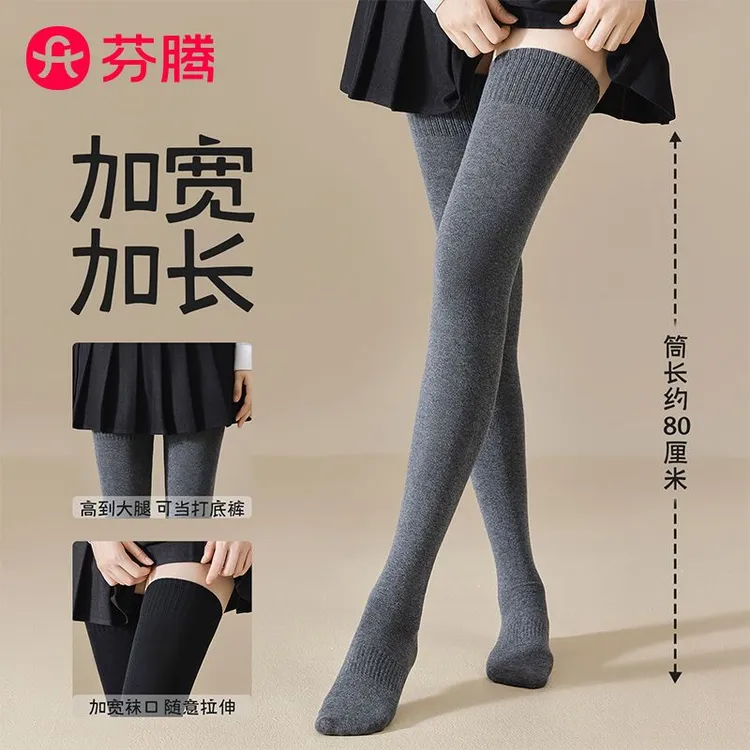 芬腾过膝袜女秋冬季高筒长袜大腿袜子显瘦加绒加厚护膝女士长筒袜