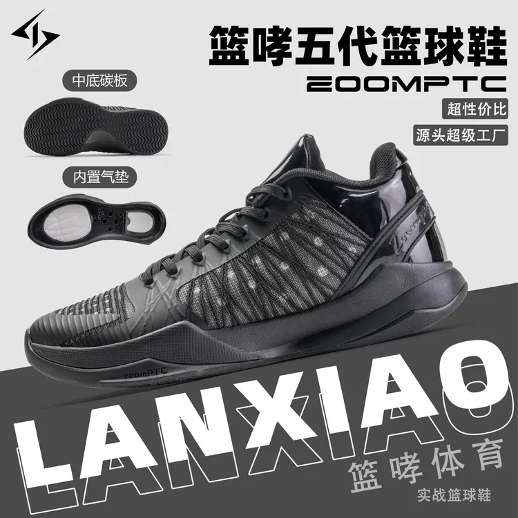 石一童篮哮五代低帮篮球鞋男青少年气垫碳板耐磨透气实战训练鞋